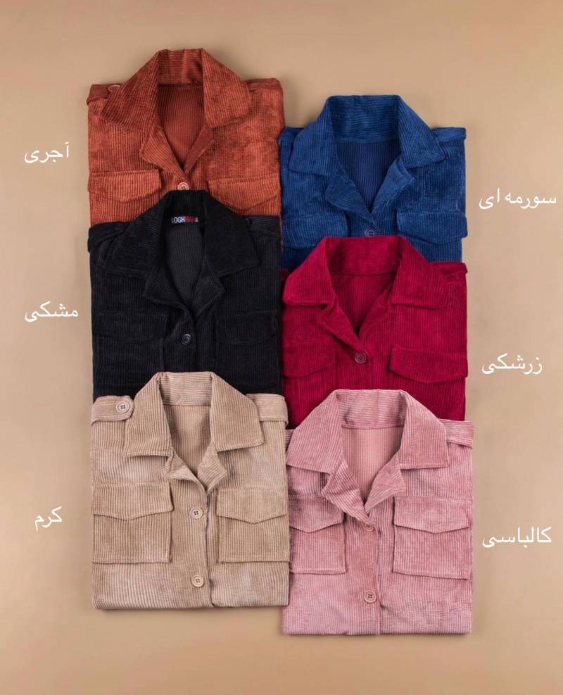 B7EF2176-5A2D-4D87-AF25-DD1A92F07797 مانتو مخمل کبریتی - Image 2