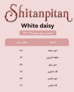 پیراهن White Daisy - Image 7