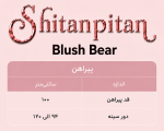 پیراهن ‌Blush Bear - Image 6