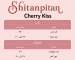 ست Cherry Kiss - Image 8