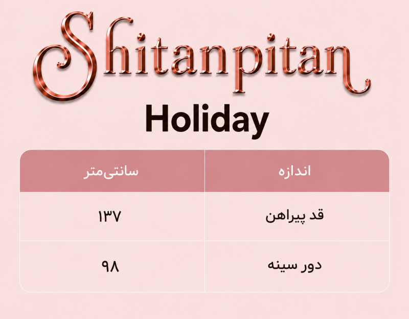 پیراهن Holiday - Image 7