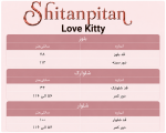 ست 3 تیکه Love Kitty - Image 8