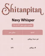 پیراهن Navy Whisper - Image 8