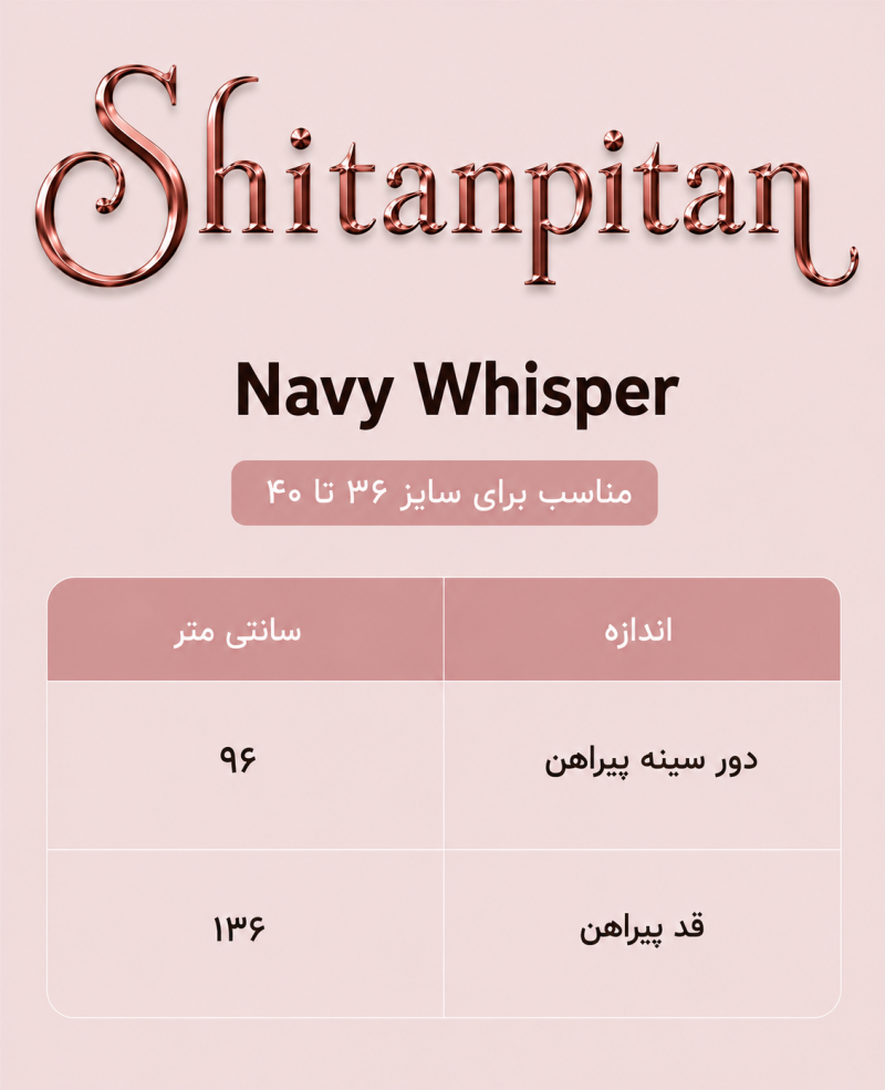 پیراهن Navy Whisper - Image 8