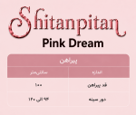 پیراهن Pink Dream - Image 7