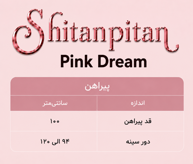 پیراهن Pink Dream - Image 7