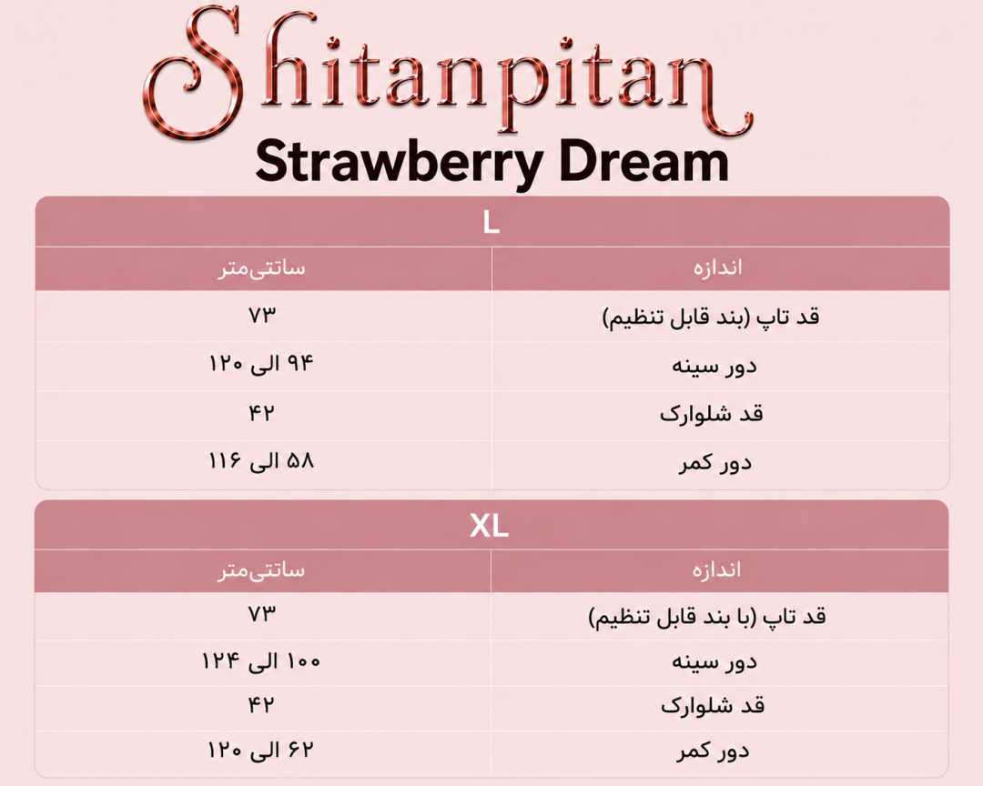 راهنمای سایز