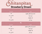 ست Strawberry Dream - Image 10