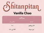 پیراهن Vanilla Chao - Image 8