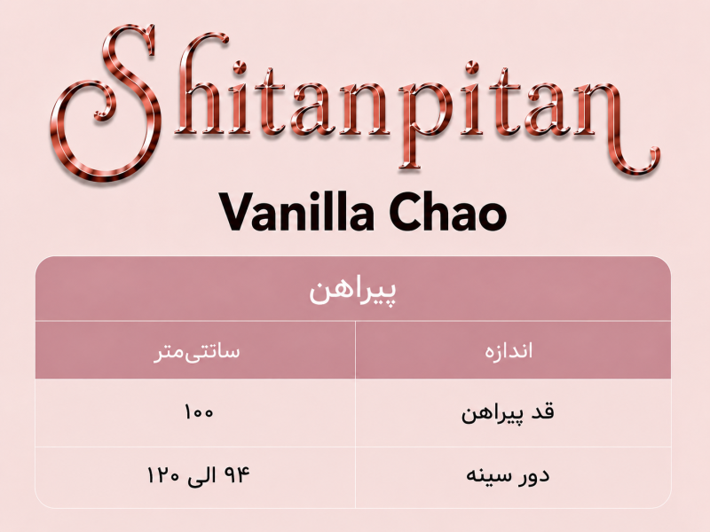 پیراهن Vanilla Chao - Image 8