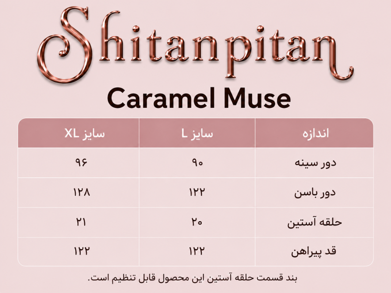 پیراهن Caramel Muse - Image 9